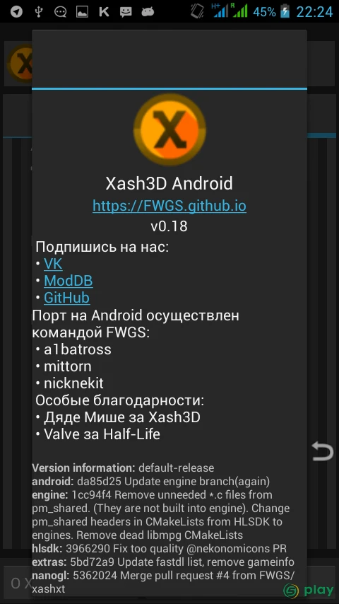 Xash3D FWGS — скриншот 3