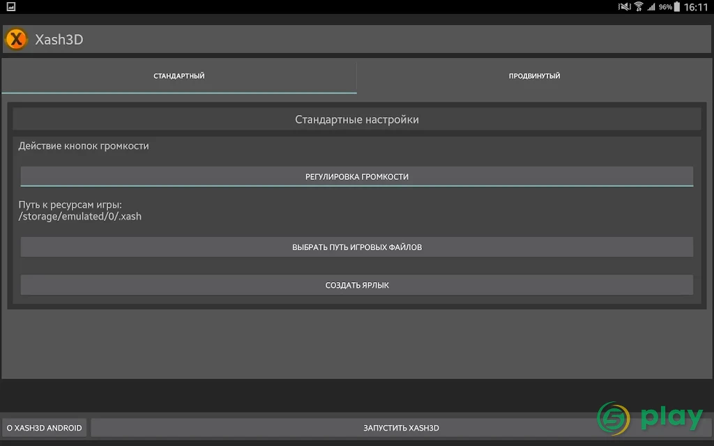 Xash3D FWGS — скриншот 7
