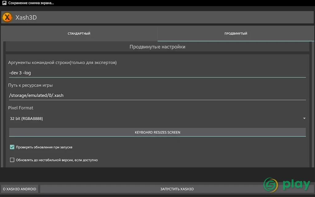 Xash3D FWGS — скриншот 8