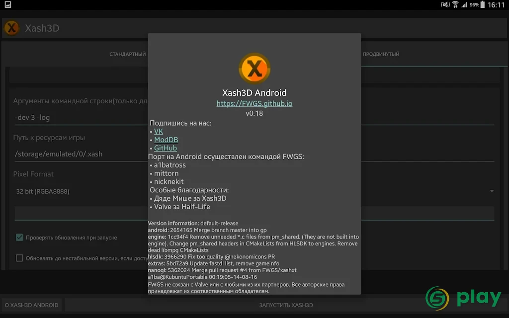 Xash3D FWGS — скриншот 9