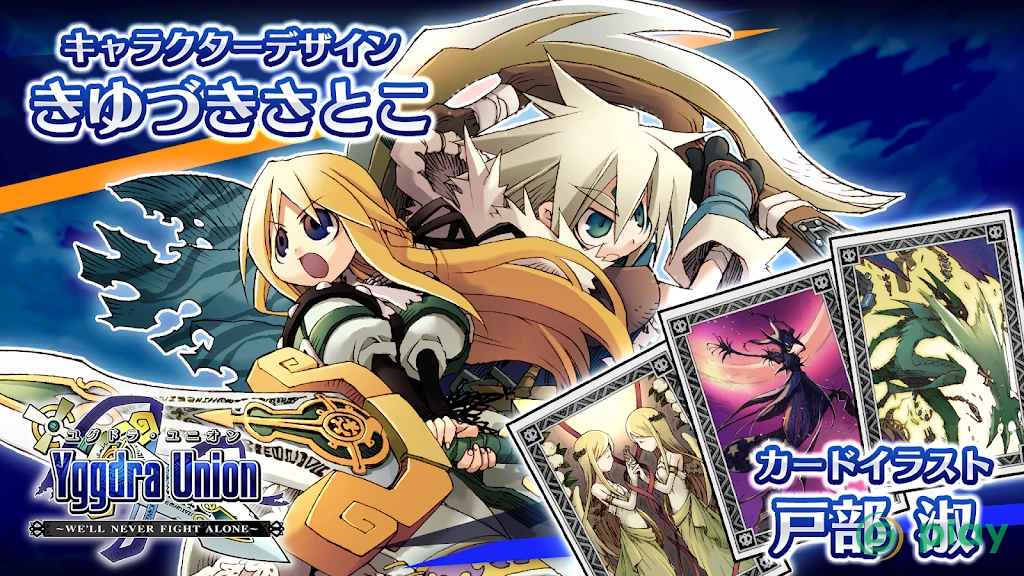 Yggdra Union — скриншот 1