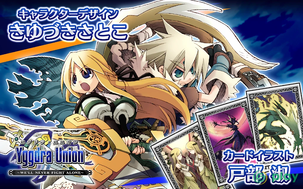 Yggdra Union — скриншот 6