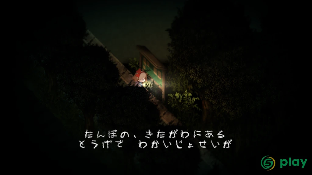 Yomawari: Night Alone — скриншот 3