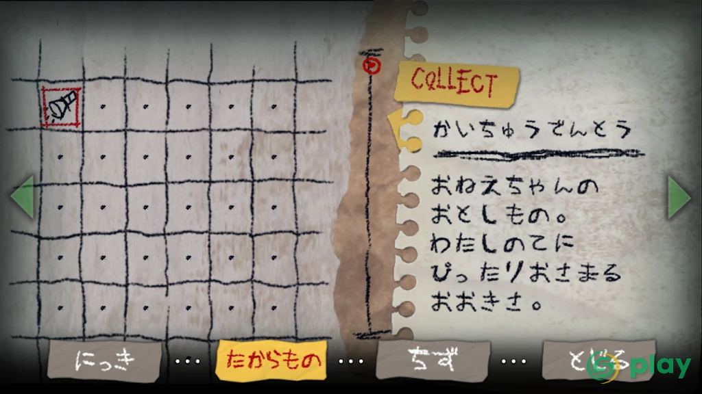 Yomawari: Night Alone — скриншот 5