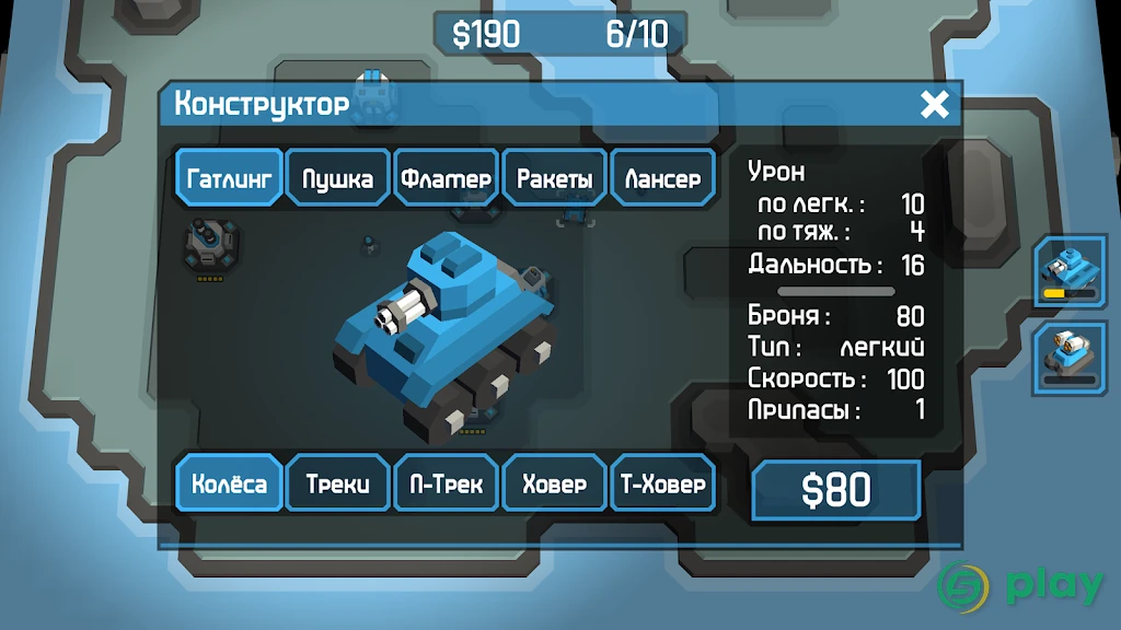 zCube – 3D RTS — скриншот 2