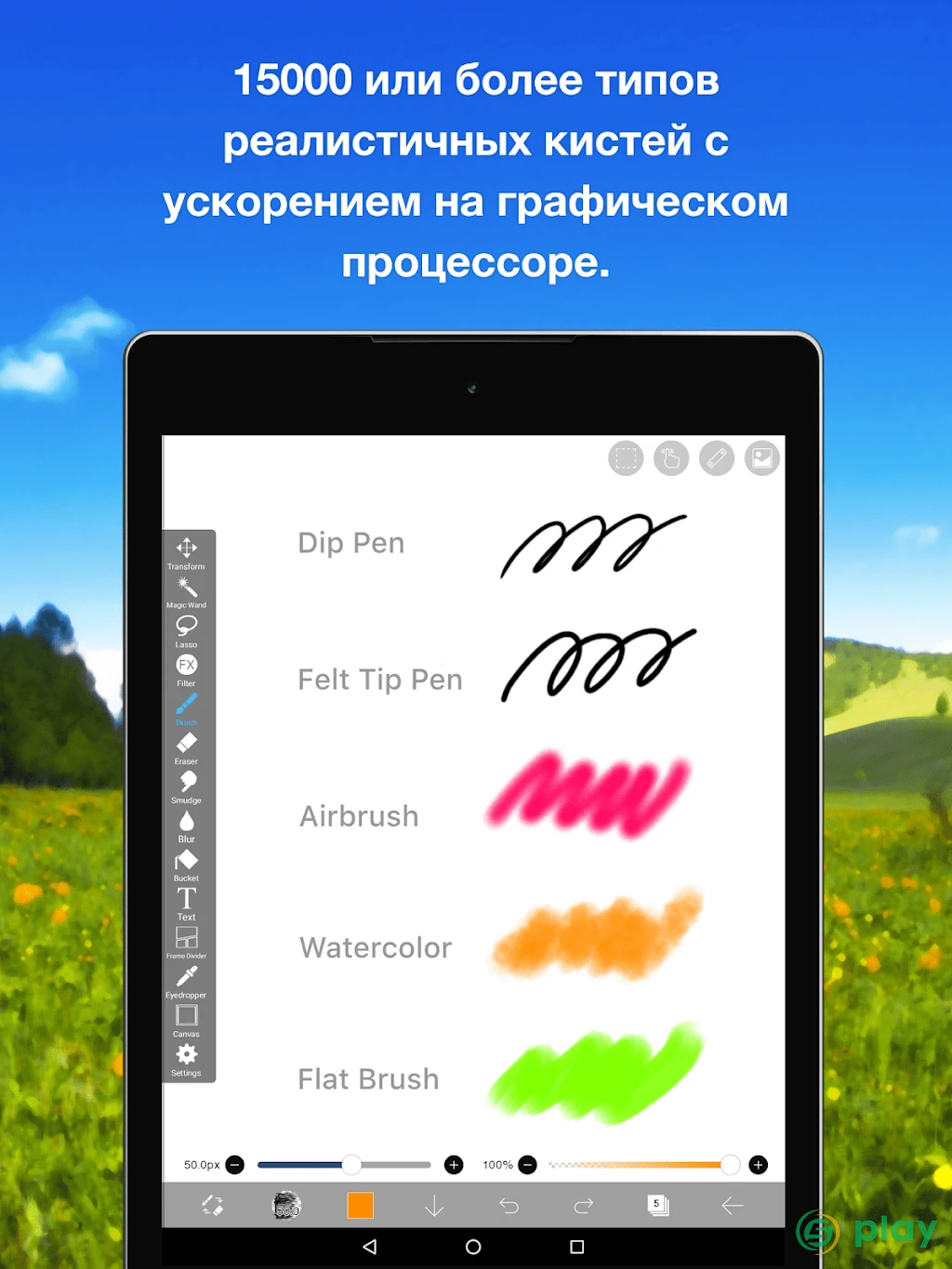 ibis Paint X — скриншот 10