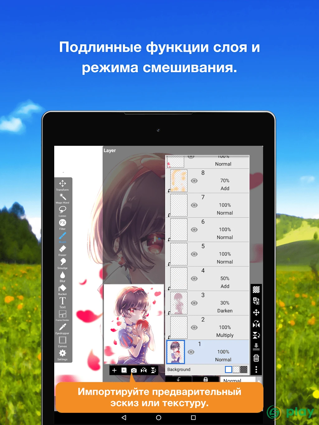 ibis Paint X — скриншот 11