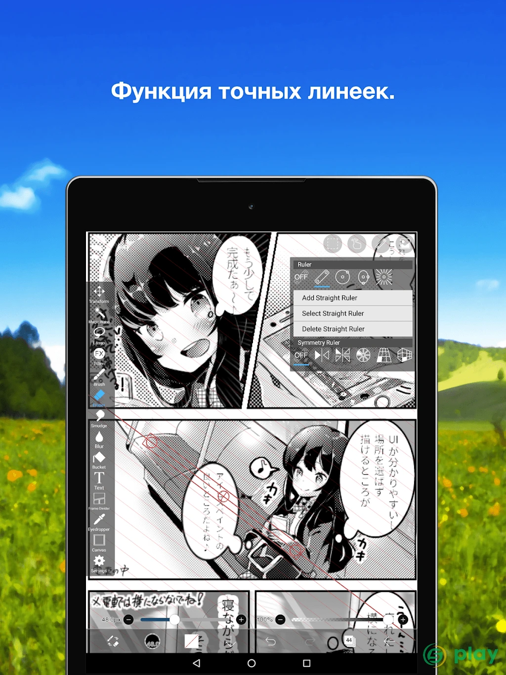 ibis Paint X — скриншот 12
