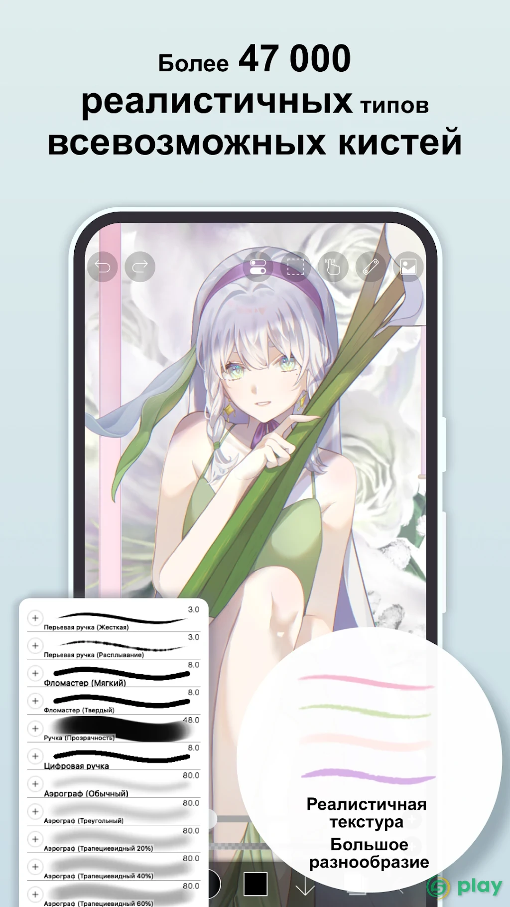 ibis Paint X — скриншот 6