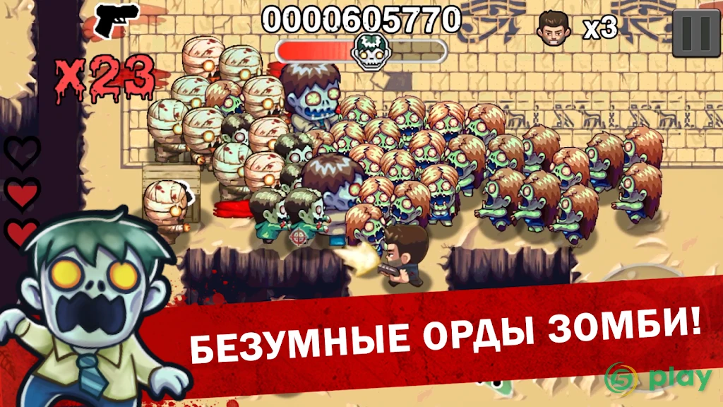 Эпоха зомби — скриншот 1