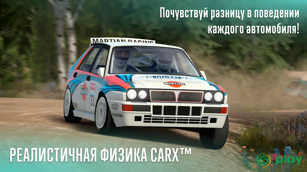 CarX Rally — скриншот 3