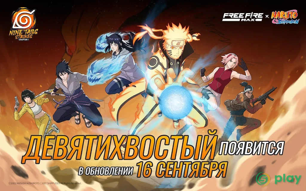 Free Fire MAX — скриншот 1