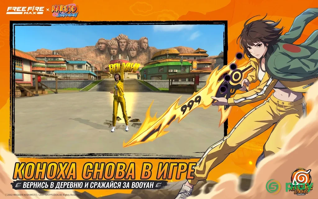 Free Fire MAX — скриншот 2