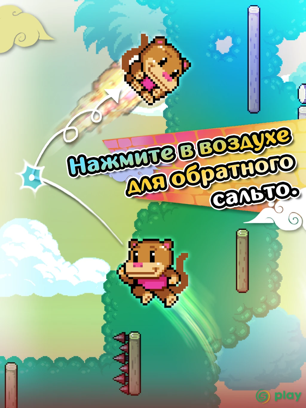 Wall Kickers — скриншот 10
