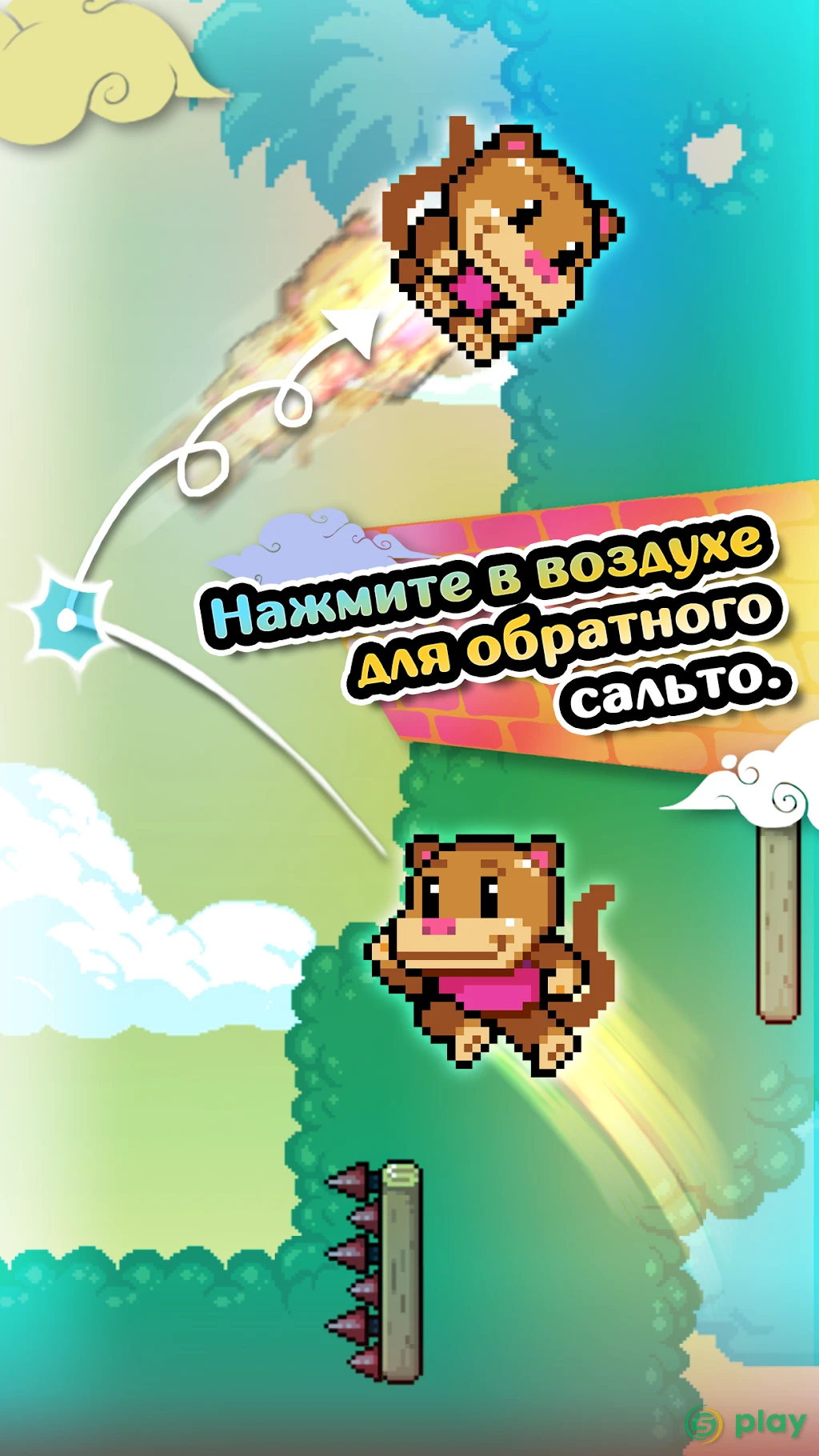 Wall Kickers — скриншот 2