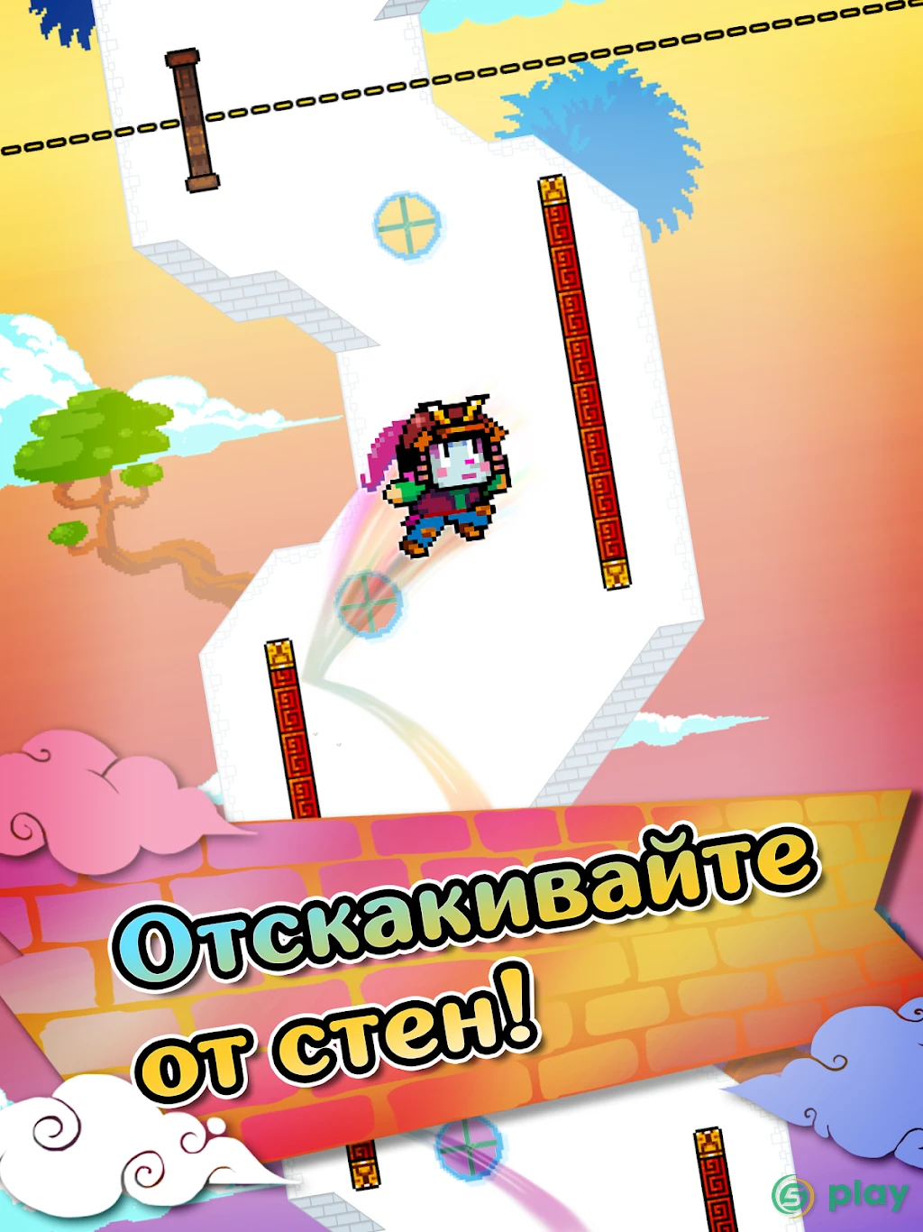 Wall Kickers — скриншот 9