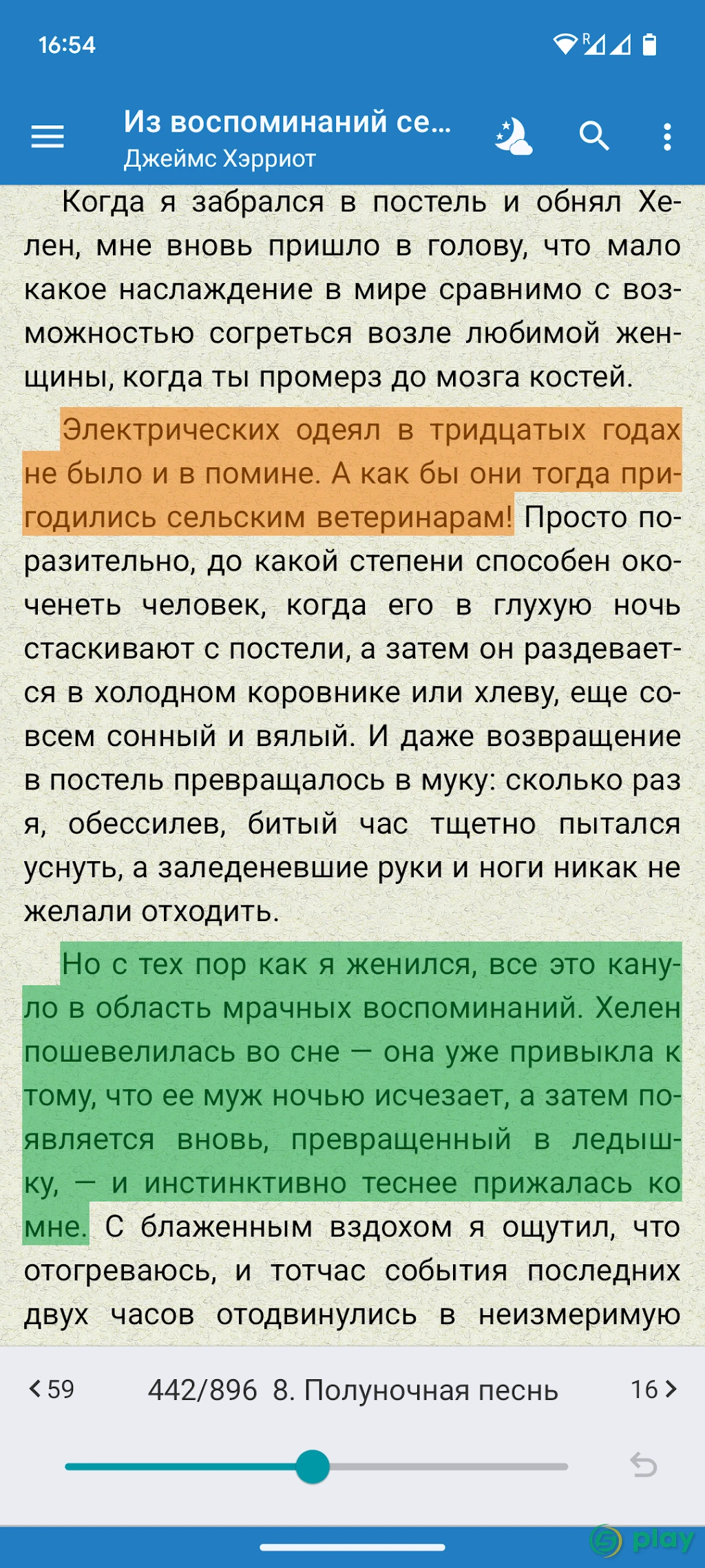 FBReader Premium — скриншот 4