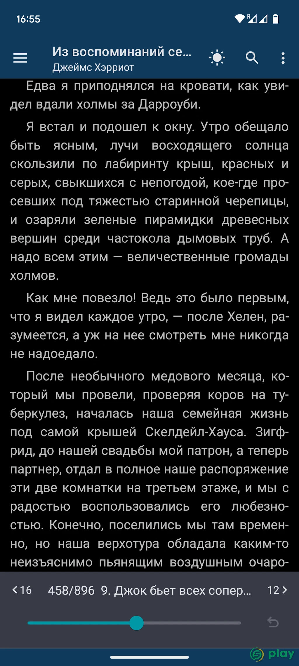 FBReader Premium — скриншот 6