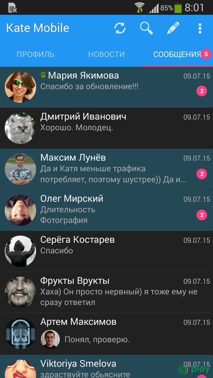 Kate Mobile для ВКонтакте — скриншот 1