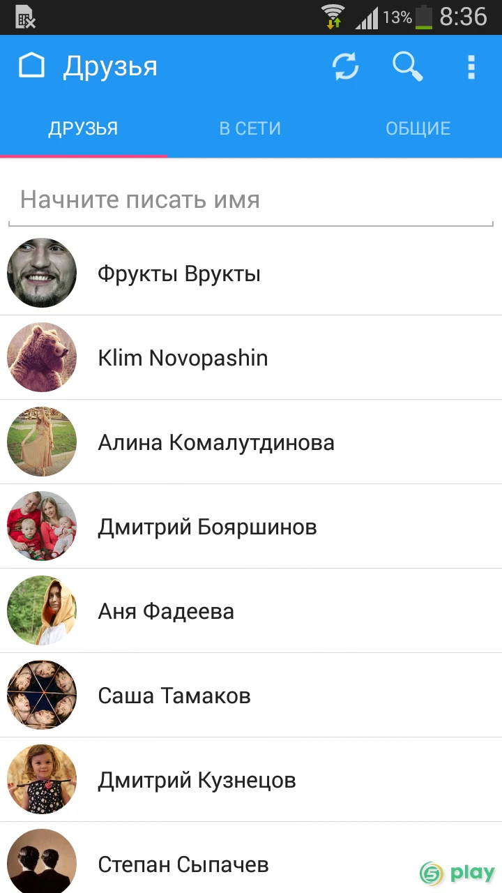 Kate Mobile для ВКонтакте — скриншот 3