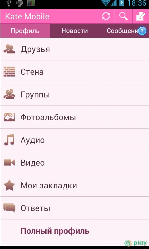Kate Mobile для ВКонтакте — скриншот 4