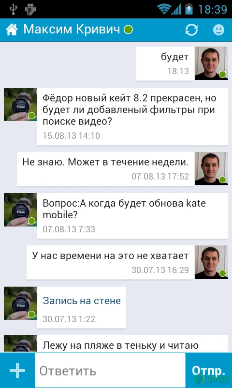 Kate Mobile для ВКонтакте — скриншот 5