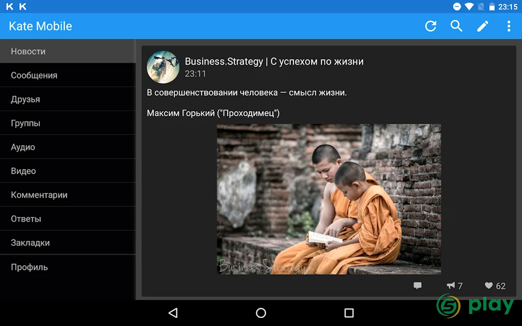 Kate Mobile для ВКонтакте — скриншот 7