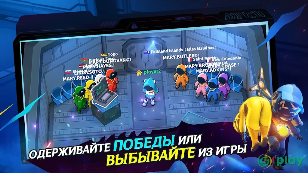 Super Sus — скриншот 2