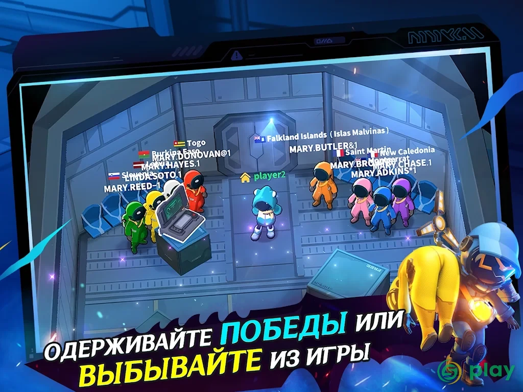 Super Sus — скриншот 9