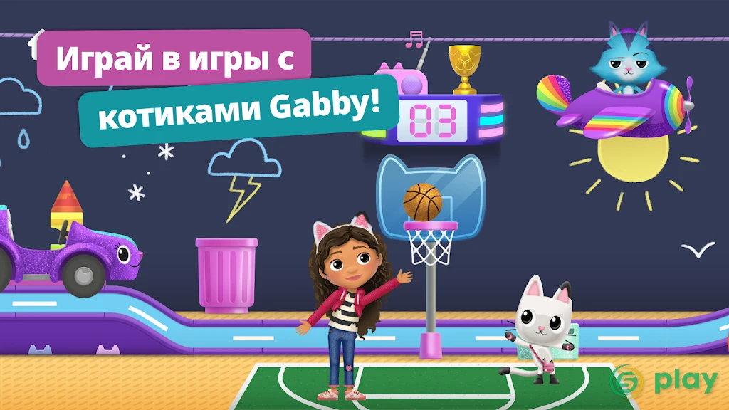 Gabbys Dollhouse — скриншот 2