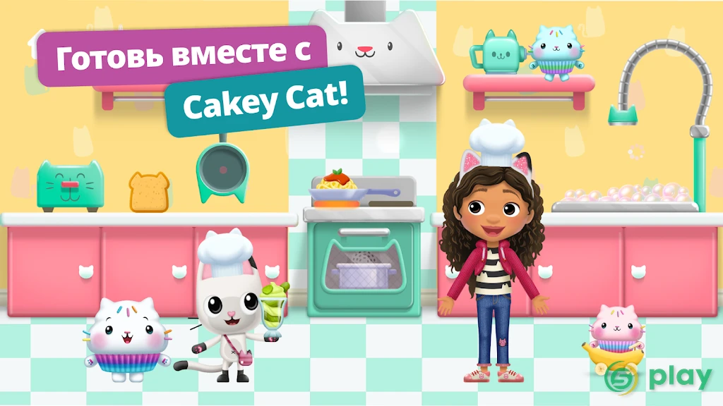Gabbys Dollhouse — скриншот 3