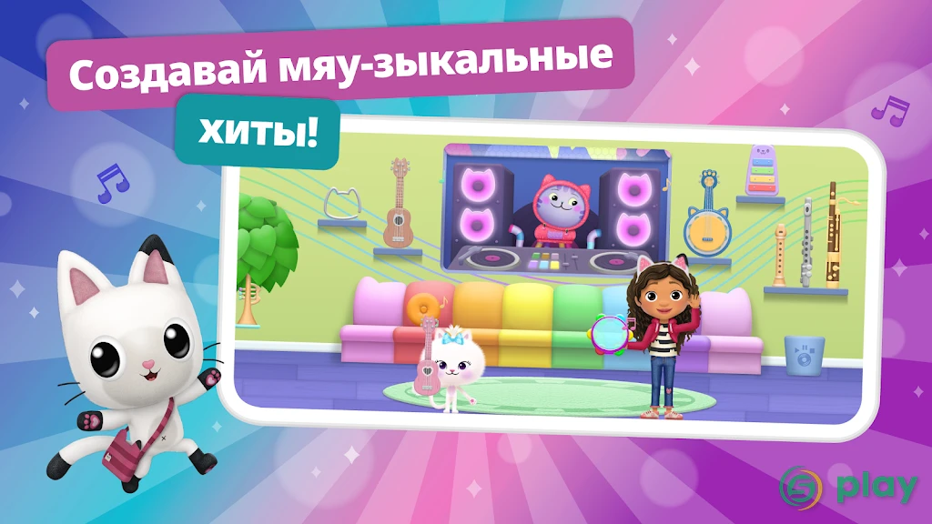Gabbys Dollhouse — скриншот 4