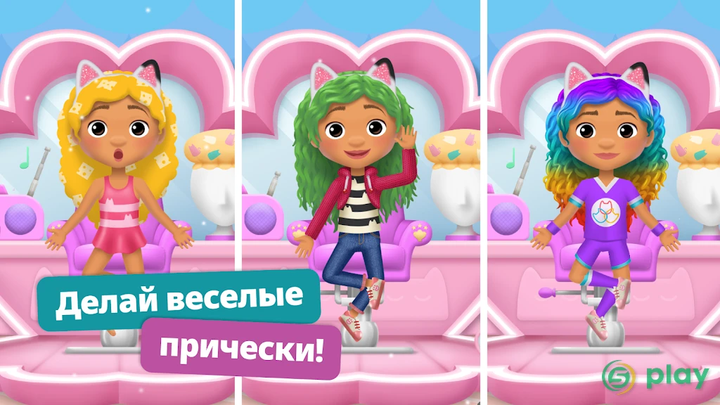 Gabbys Dollhouse — скриншот 5