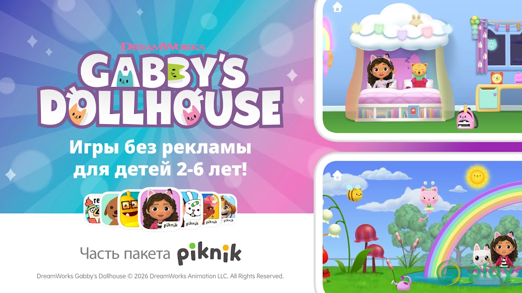 Gabbys Dollhouse — скриншот 7
