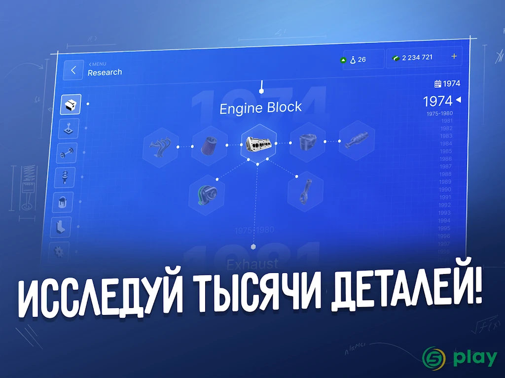 Car Company Tycoon — скриншот 11