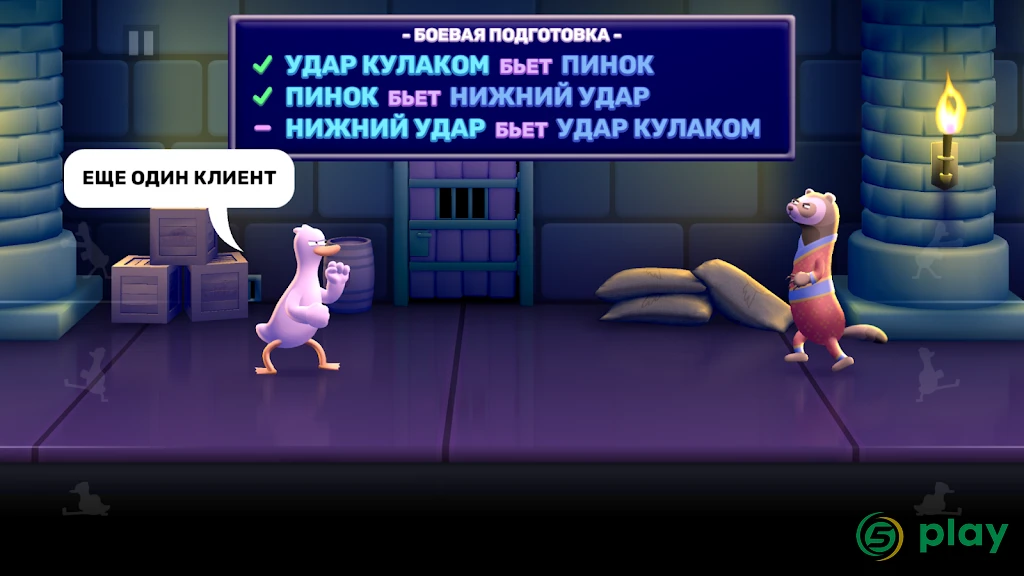 Punch Kick Duck — скриншот 1