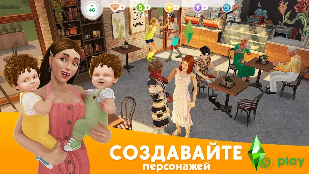 The Sims FreePlay — скриншот 1