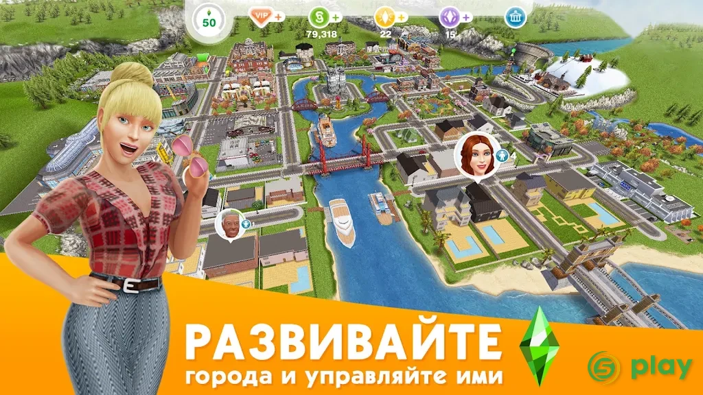 The Sims FreePlay — скриншот 5
