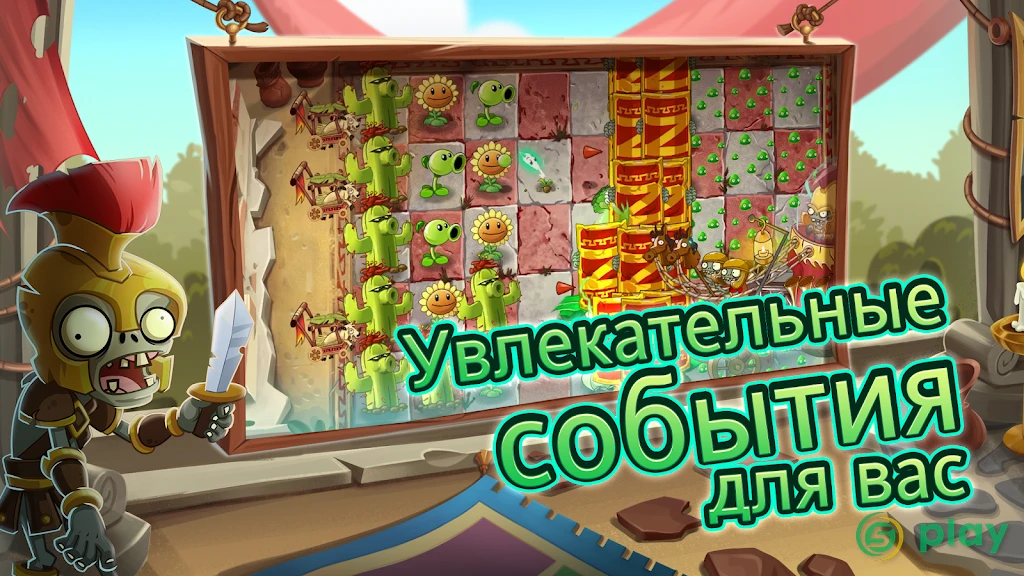 Plants vs Zombies 2 — скриншот 4