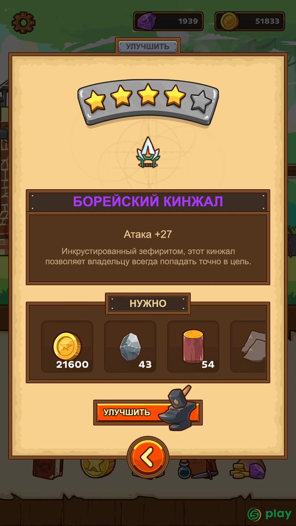 Postknight 2 — скриншот 3