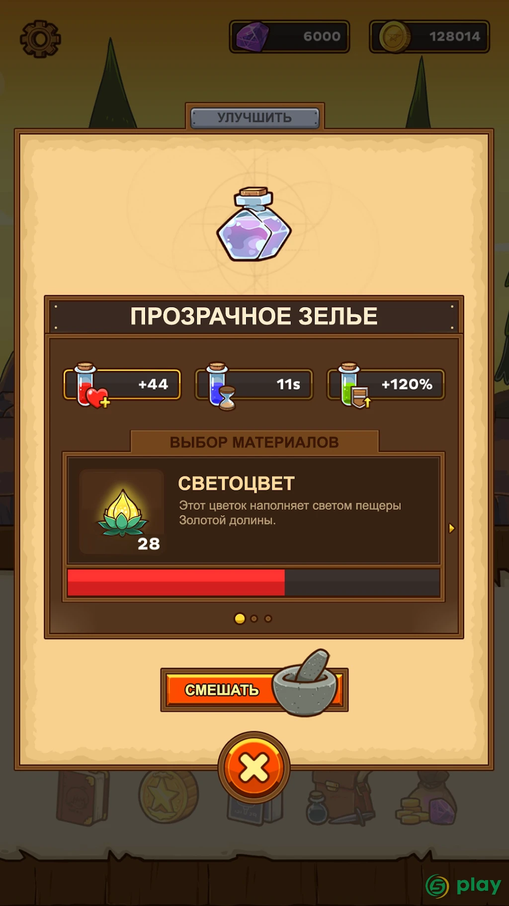 Postknight 2 — скриншот 5