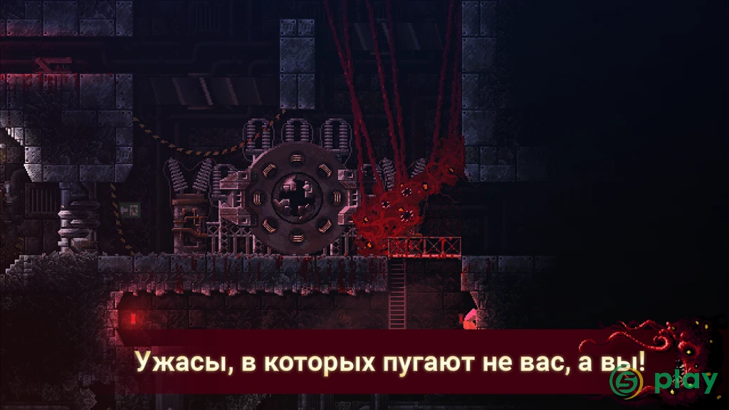Carrion — скриншот 1