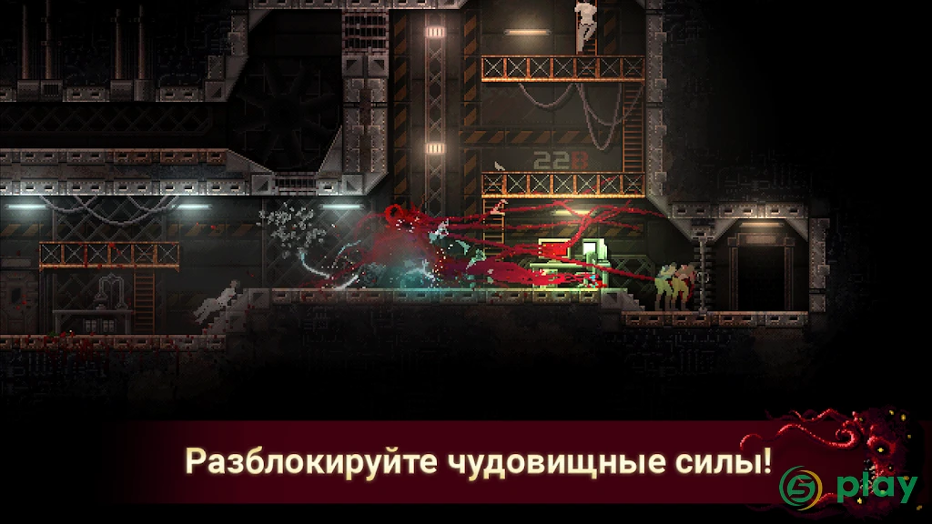 Carrion — скриншот 4