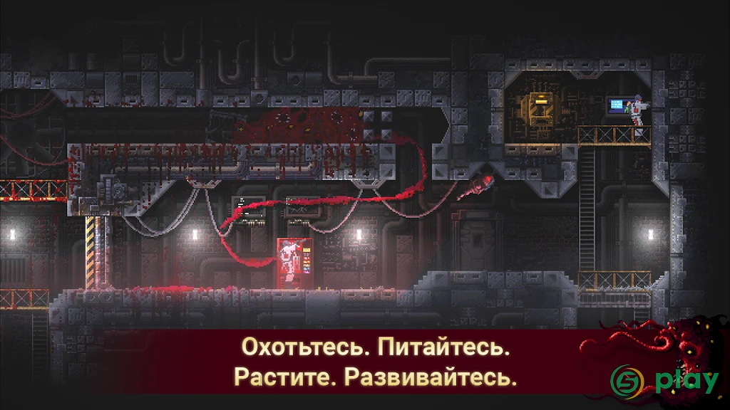 Carrion — скриншот 5