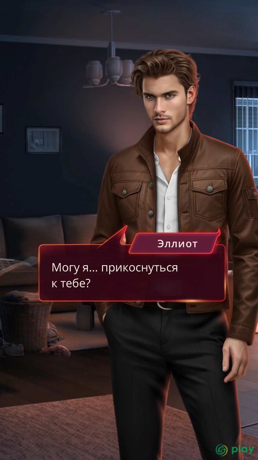 Клуб Романтики - Мои Истории — скриншот 3