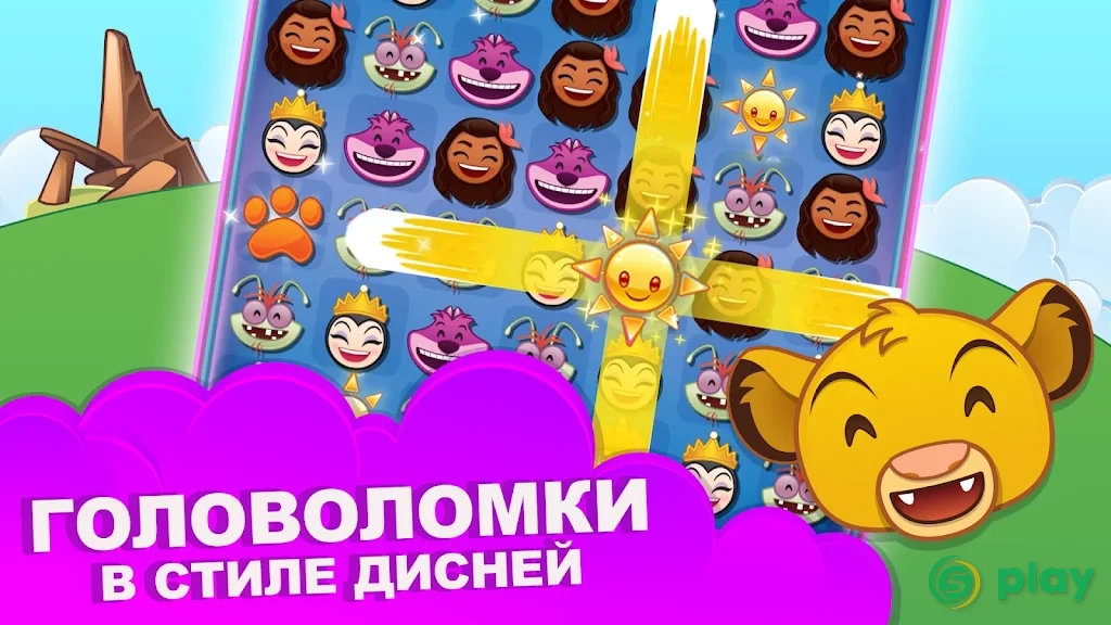 Смайлики: Блиц — скриншот 4