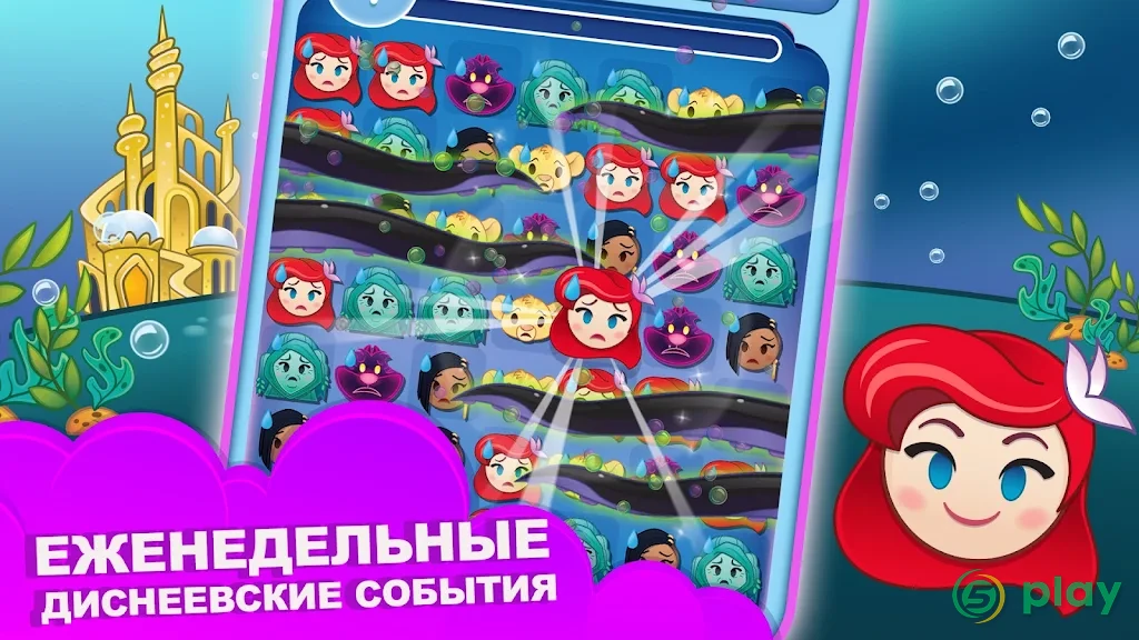 Смайлики: Блиц — скриншот 6