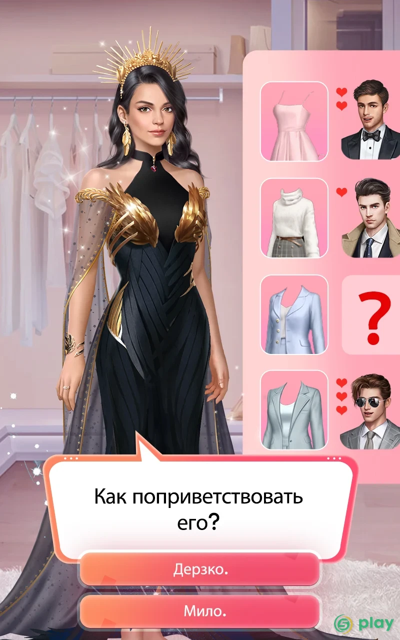 Romance Fate: Story & Chapters — скриншот 10