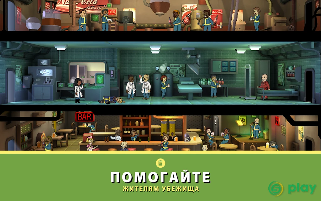 Fallout Shelter — скриншот 12
