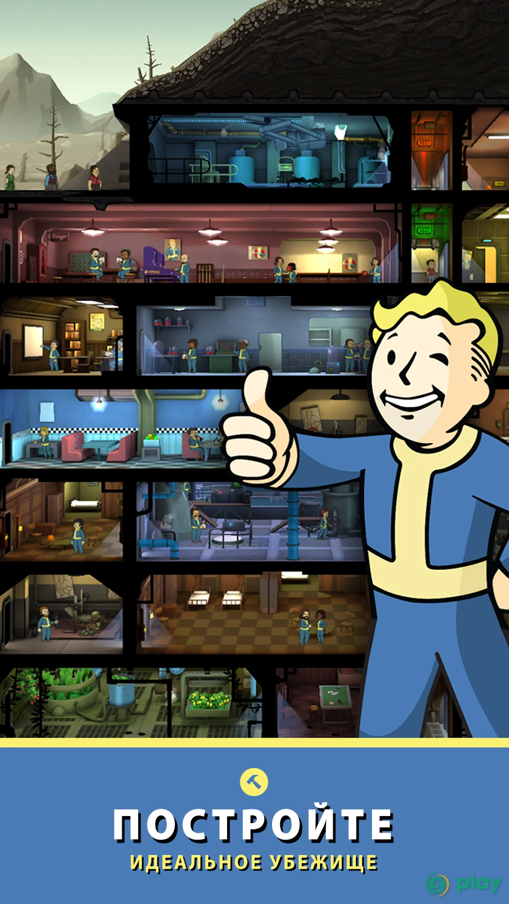 Fallout Shelter — скриншот 3